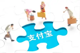 支付宝放大招，芝麻信用700分的老用户福利到了视频封面