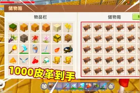 迷你世界高级生存186：全自动皮革厂真管用！1000个皮革轻松到手视频封面