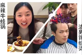 金老师挑战锡纸烫，结果被小雨疯狂吐槽，两人无奈吃麻辣牛蛙压惊视频封面