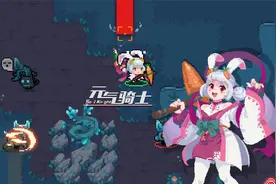 元气骑士：全新花园大厅锻造间！“神仙？妖怪！”系列皮肤~视频封面