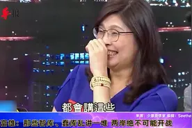 台智库预言“两岸绝对不可能开战”，他搬出证据怒批：乱讲一堆！视频封面