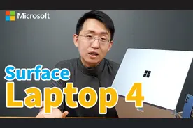 「科技美学开箱」微软Microsoft Surface Laptop 4开箱体验视频封面