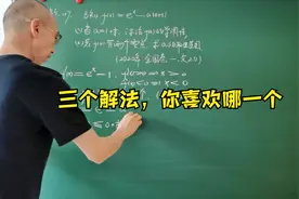 2020年高考全国卷一文科数学20题导数背景那么熟悉，你钟情哪一个视频封面
