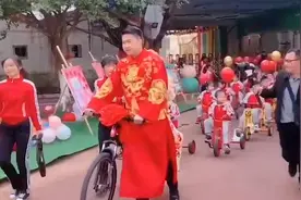 萌化了！江西一幼儿园老师出嫁，全班萌娃开“三轮车”保驾护航视频封面