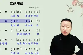 千金易得、知音难寻，伤感情歌《红颜知己》简谱领唱练习，超好听视频封面