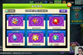 植物大战僵尸2：潘妮的追击详细介绍！获得全息坚果和菜问碎片视频封面