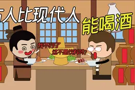 古人真的很能喝酒吗？度数还不如现代零食，温酒竟是为了救命！视频封面