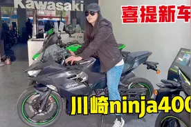 女骑士喜提新机车，黑色的川崎ninja400全款49800，看看帅不帅？