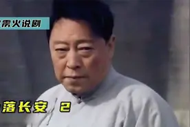 多挣钱就可以当大爷，玉兰开始反抗白老四，电视剧《叶落长安2》视频封面