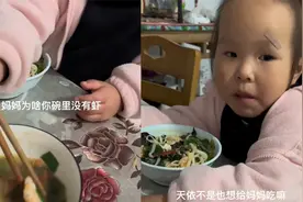 4岁女儿心疼妈妈，把碗里虾仁夹给她：妈妈给我吃，我想给妈妈吃视频封面
