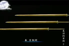既然铁兵器的杀伤力远大于铜兵器，那么秦军为何独爱青铜兵器呢？视频封面