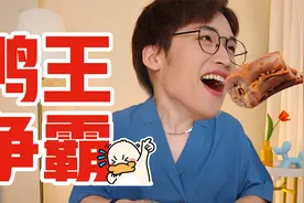 周黑鸭红黑榜，进来恰夜宵！视频封面