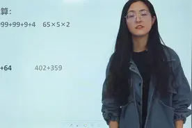 考考你，小学3年级简便计算题，你看看孩子会几道？视频封面