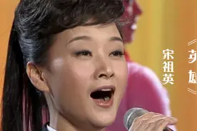 宋祖英演唱《英雄》，歌声深情感人，献给默默奉献的英雄们！视频封面