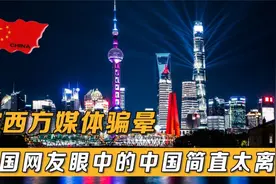中国强大的原因是什么！五大力量震撼全球，西方各国从疑惑到震惊视频封面