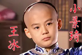 《大宅门》小白景琦王冰，拍戏成名不想当演员，留学后悔没学表演视频封面