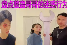 盘点整蛊哥哥的迷惑行为，气的哥哥要打我。视频封面