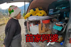贵州大山中的南花苗寨，苗族阿婆一直盯着车里看，问问她想干什么视频封面