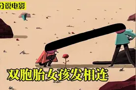 姐妹俩头发连在一起，一个爱自由一个想安逸，头发越扯越长！视频封面