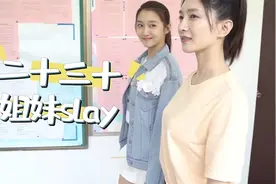 关晓彤喊江疏影老阿姨，气得江疏影当场抬头挺胸，网友：太真实了视频封面