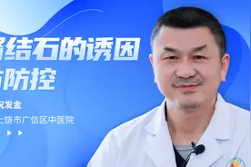 结石越大病人越痛？错！大结石反而不痛！专家详解肾结石的治疗视频封面