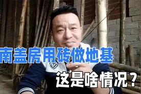 越南农村盖楼房，包工头开始用砖做地基，为啥不用水泥？啥情况！视频封面