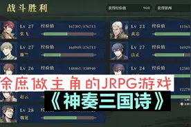徐庶做主角的JRPG游戏《神奏三国诗》全流程攻略01章05章 (3)