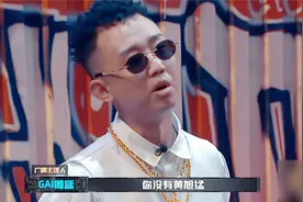 新说唱海选！GAI考核选手“rapper不能说对不起”！视频封面