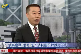 俄乌冲突持续5个月 哪些武器装备会成为双方消耗重点？视频封面