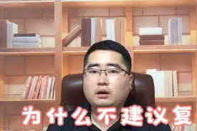 被不理想大学录取，后悔了怎么办？三个原因告诉你，能走则走视频封面