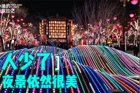 实拍西安大唐不夜城，华美灯光依旧，游人少了，部分店铺歇业了视频封面