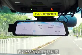 【麦谷科技】无限流量的4g行车记录仪，麦谷x8s智能记录仪视频封面
