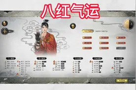 鬼谷八荒，选气运就是这么简单，再也不为选气运耗费太长时间了！视频封面