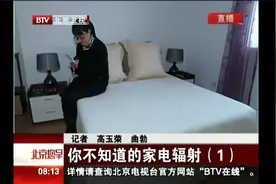 北京卫视我怕电吹风辐射   电吹风辐射多厉害视频封面