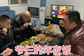 年夜饭，3人做6个菜，爷俩喝点小酒，祝大家新年快乐视频封面