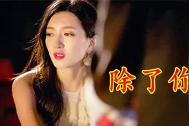 云菲菲醉人情歌《除了你》，这一生除了你，我不会再爱别人视频封面