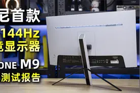 索尼首款4K 144Hz电竞显示器M9全面评测报告视频封面