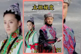 太祖秘史：努尔哈赤大仇得报，却拒交那齐娅又提出联姻视频封面