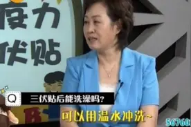儿童三伏贴，增强免疫力！视频封面