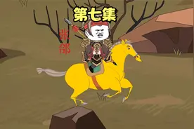 第七集，三国的那些梗，关羽收徒！视频封面