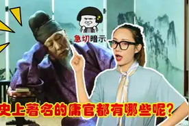 庸官比贪官更可恨，这种“占着茅坑不拉屎”的官员，往往会误大事视频封面