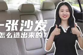 空姐说│揭秘天籁“人体工学”秘密，这张沙发怎么会如此舒服？视频封面