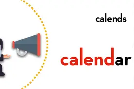 日历被叫做calendar的真正原因今天来告诉你视频封面