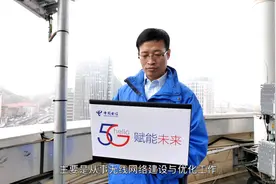 山东电信 新春走基层 青岛--规建维优 5G领航视频封面