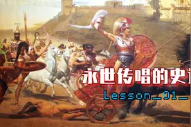 永世传唱的史诗（上）：英雄登场视频封面