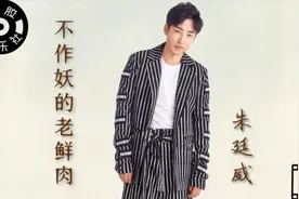 邹廷威：撞脸赵又廷， 出演多部热播剧 ，却戏红人不红视频封面