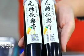 润肺止咳！纯无糖秋梨膏，嗓子难受来一口，老少皆宜！视频封面