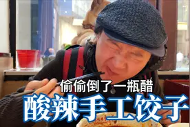 开在韩国风情街的手工饺子店，嫌不够酸我偷偷倒了一瓶醋！视频封面