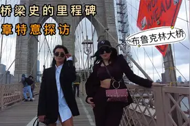 世界第一座钢铁大桥，李鸿章赴美参观布鲁克林桥，不知他有何感想视频封面