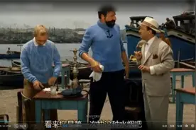 真人版丁丁历险记 金羊毛号宝藏之谜02 你没看过呦！视频封面